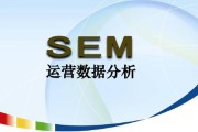 SEM经营专员每天须要做哪些优化上班 (sem是营销岗吗)