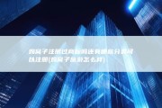 鸡窝子注册过商标吗 还有哪些分类可以注册 (鸡窝子旅游怎么样)