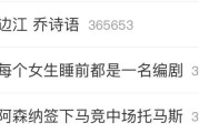边江公然祝福肖战：我喜欢，我转，怎样？