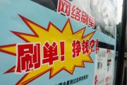 网络刷单是违法行为 可为什么还有很多人介入 且骗局较多