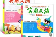 写好文摘 选好关键词的意义何在? (好文章摘选)