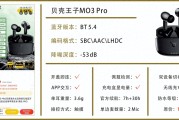 低端真无线降噪耳机红海厮杀，SWARMOO贝壳王子MO3 PRO只要199元