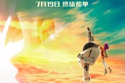 《未来机器城》有着中国血脉，他的“生母”是曾经红极一时的暴走漫画