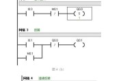 plc跳转与标志指令只能在一段程序经常使用吗? (plc200跳转指令)