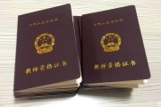 老师资历证面试效果查问期间 (老师资历证面试怎么说)