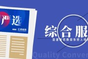 邦阅严选Quality Conversation對話：外贸独立站谷歌优化引流策略解析