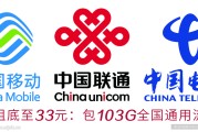 而电信和联通 为什么移动的流量费那么贵 (电信 和联通)