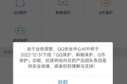 QQ上网安保云检测怎样封锁 (qq网络安全)