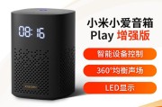 小爱音箱天气位置不对 (小爱音箱天气定位怎么更换)