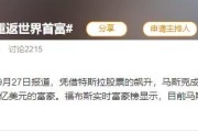 世界首富埃隆马斯克的老二次元身份曝光，迫不及待拥抱原神引发热议