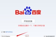 百度怎样关上语音设置 (百度怎样关上视频功能)