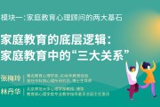 学习家庭教育专业有哪些好处呢 (学了家庭教育后的感悟)