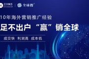 外贸seo推行 关键指什么? (外贸seo推广费用高吗)