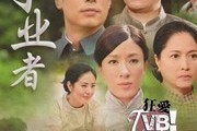 守业者李孟博客关键做什么方面的 (守业者演员)