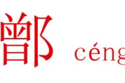 柴氏改姓有哪些 (柴氏改姓有哪些姓氏)