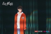 春日暖阳开播，黄子韬吴刚演绎娱乐圈师徒成长记