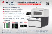 中图仪器VX9000光学扫描成像测量机：高效解决PCB尺寸测量难题