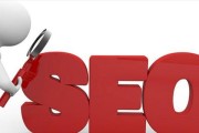 SEO提升的基本战略有哪些?