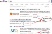 seo和sem的区别与咨询 (seo和sem是什么意思)