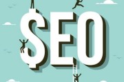 什么是SEO 搜查引擎优化 – (什么是Seo搜索引擎优化)