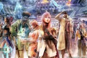 最终幻想 13发售十周年，回顾这部霓虹国国民情怀 RPG 的辉煌历程