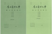 怎样撰写学位论文的摘要和关键词 (怎样撰写学位论文罗温纳百度网盘)