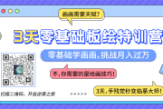 新手必看！动漫男女生眼睛的画法及上色教程