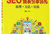seo如何优化 (seo如何优化多个关键词)