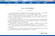 一 网站树立怎样应用外链优化网站 (树立网站整体形象的关键是)