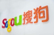 搜狗站长URL链接提交收录工具 (搜狗站长工具)