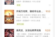 书城使用攻略：导航栏板块、广告设置与阅读体验等