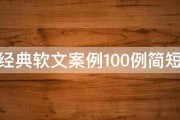 经典的软文营销案例分享 迪拜七星级酒店的软文营销案例... (经典的软文营销案例)