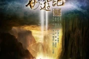 唐僧取经为何要历经九九八十一难？除九九归真外还有何因？