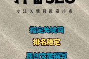 抖音SEO优化推广全攻略：如何提升内容曝光率与排名