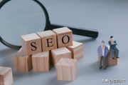 网站 SEO 怎样设置 (网站seo怎么设置)