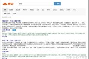搜索引擎却还是出来跳转后的页面 我的网站删除301跳转规定以后 这是为什么 (搜索引擎会消失吗)