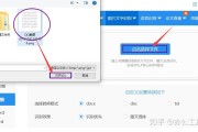 如何将Word中的两张并排的页面设置成高低 (如何将word文档转换成pdf格式)