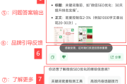 效果8继续提问、效果9查看网页来源，还有这些要点需关注