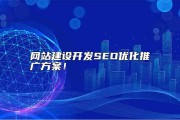 网站seo要诊断哪些内容呢