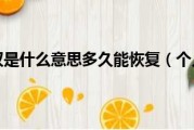 什么是淘宝权重 (什么是淘宝权重高的店铺)