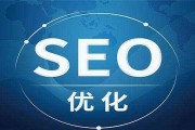 依据百度的规定 seo是如何优化的