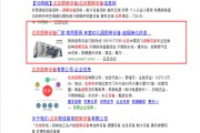 河北SEO SEO优化经常遇见的有哪些误区 (河北SEO公司关键词优化效果)
