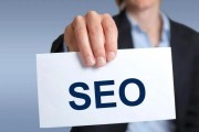 什么是SEO – 搜查引擎优化 (什么是SEO优化,有什么优点有什么缺点)