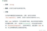 Vue名目SEO提升处置方案 (vue命名)