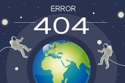404都是什么啊 网页的301 302