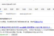 seo中经常用得到的搜索引擎指令对普通用户来讲