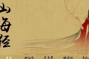 山海经教育前沿期刊怎样下架了 (山海经教育前沿是正规期刊吗)