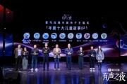 声音成最具活力内容形式之一，2024年市场规模还将增长