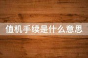 线上值机的效率如何提高 (线上值机的效率怎么提升)