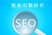 搜查引擎排名关键词seo快排营销推行有什么战略